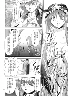 (C76) [Hashiya, Rengeza (Hashiyamoto, Inui Nui)] Zecchou Saiban - Climax Trial (Touhou Project) - page 20