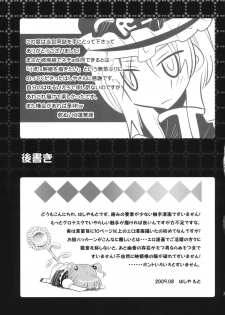 (C76) [Hashiya, Rengeza (Hashiyamoto, Inui Nui)] Zecchou Saiban - Climax Trial (Touhou Project) - page 33