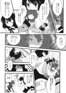 (C76) [Hashiya, Rengeza (Hashiyamoto, Inui Nui)] Zecchou Saiban - Climax Trial (Touhou Project) - page 6