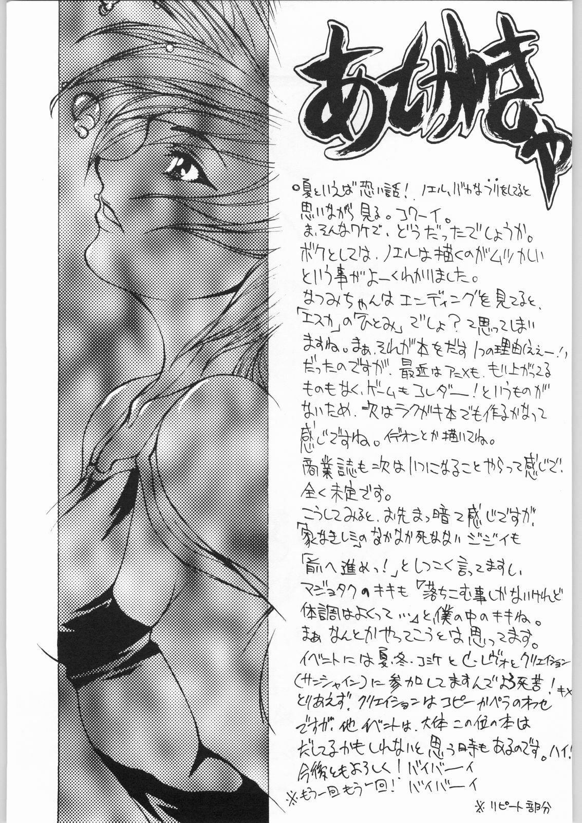 [Kyomu no Uta (Satou Toshio)] Trinity (Various) page 28 full
