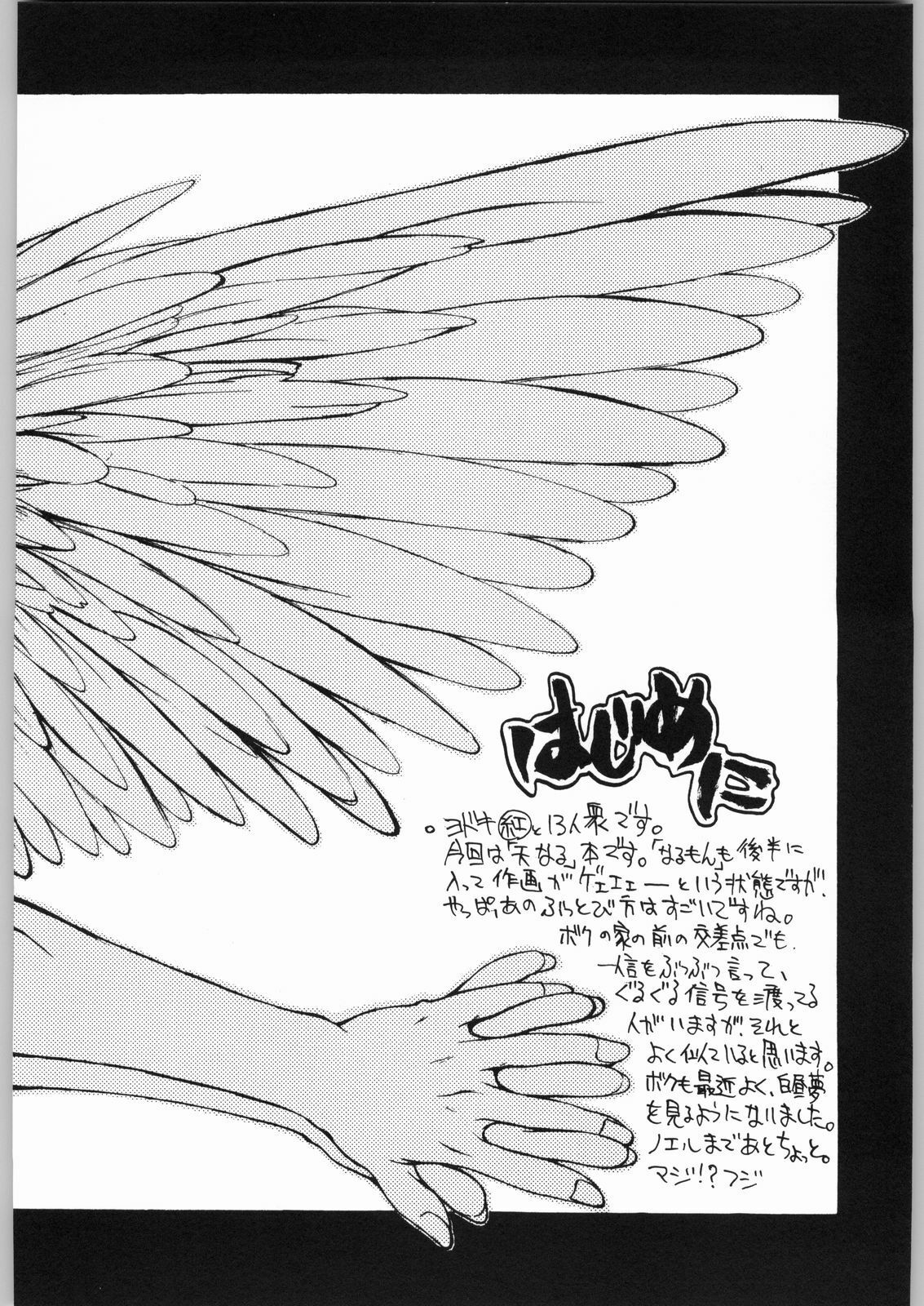 [Kyomu no Uta (Satou Toshio)] Trinity (Various) page 3 full