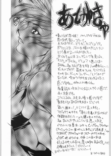 [Kyomu no Uta (Satou Toshio)] Trinity (Various) - page 28