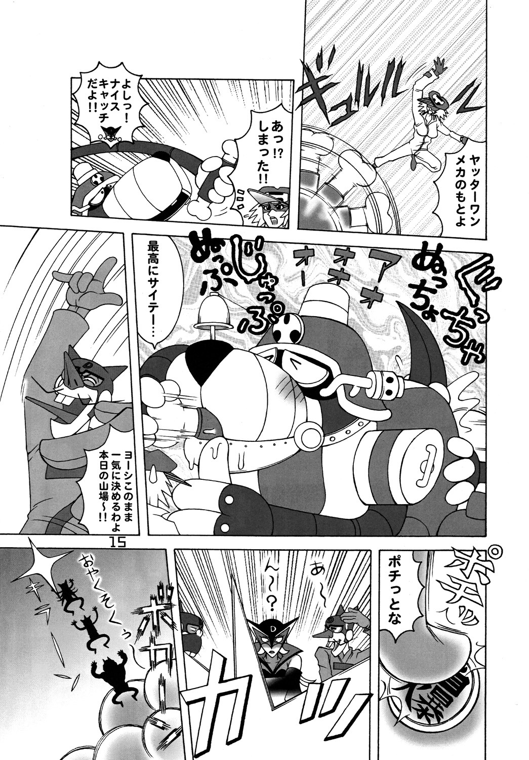 [DYNAMITE HONEY] Tatsunoko Dynamite page 14 full