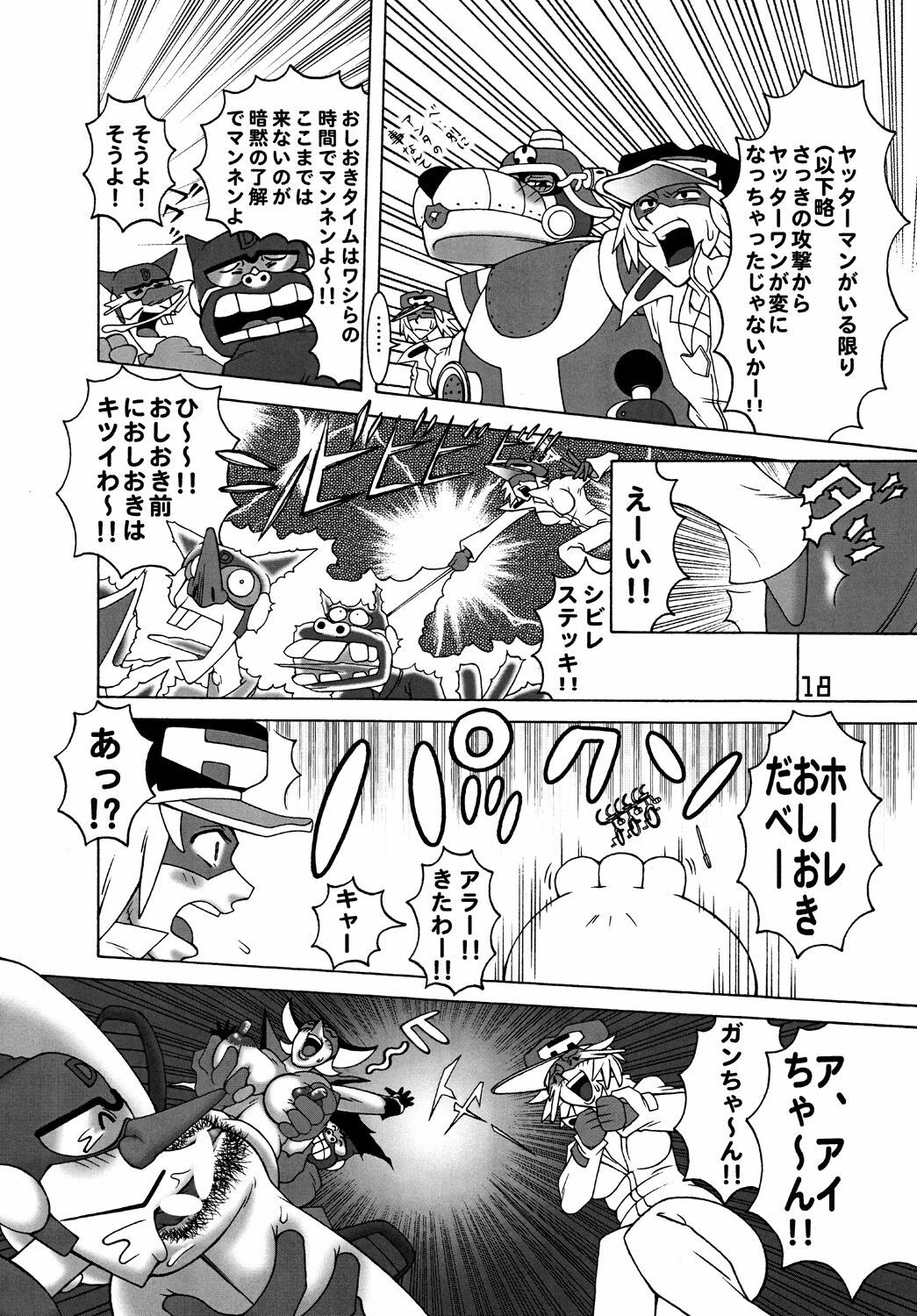 [DYNAMITE HONEY] Tatsunoko Dynamite page 17 full