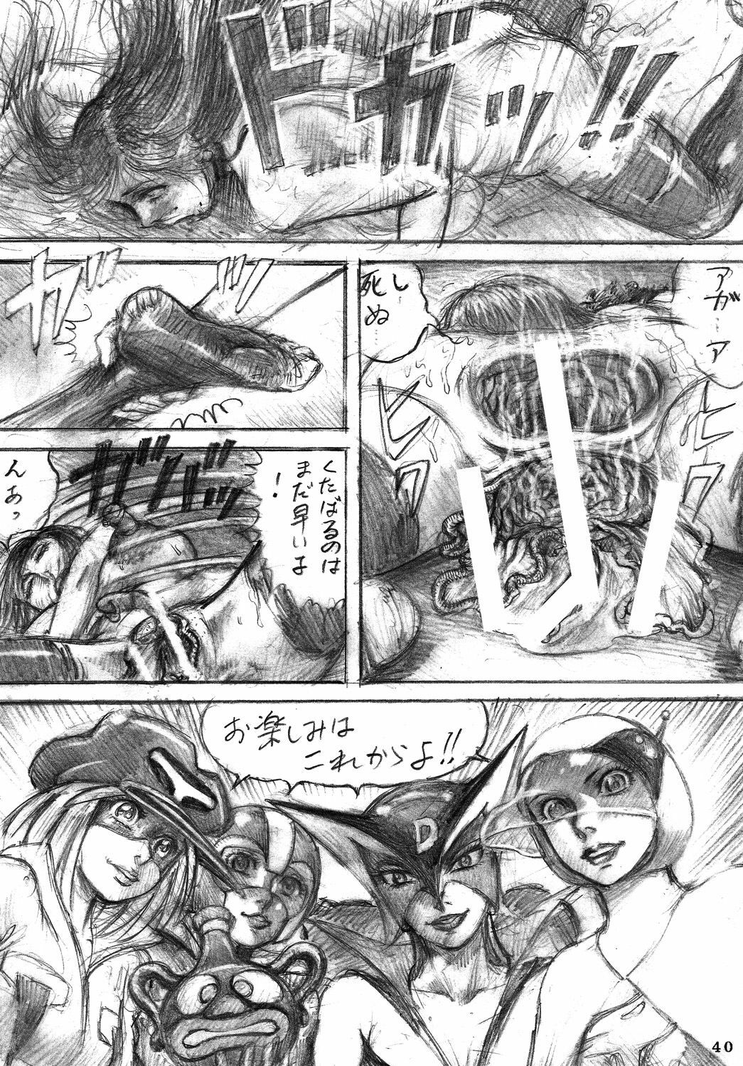 [DYNAMITE HONEY] Tatsunoko Dynamite page 39 full