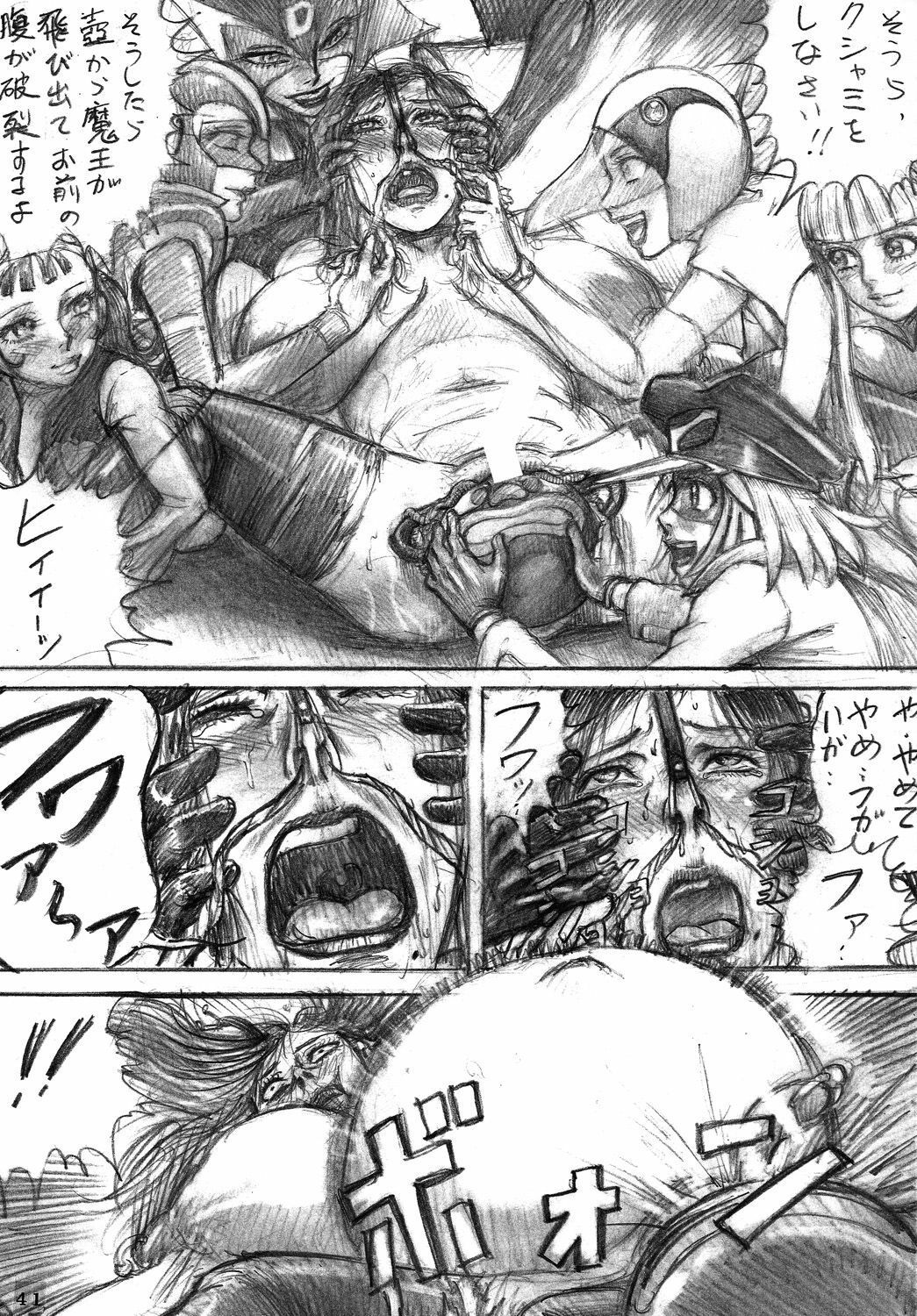 [DYNAMITE HONEY] Tatsunoko Dynamite page 40 full