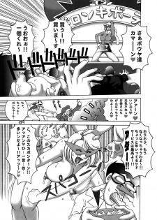 [DYNAMITE HONEY] Tatsunoko Dynamite - page 8