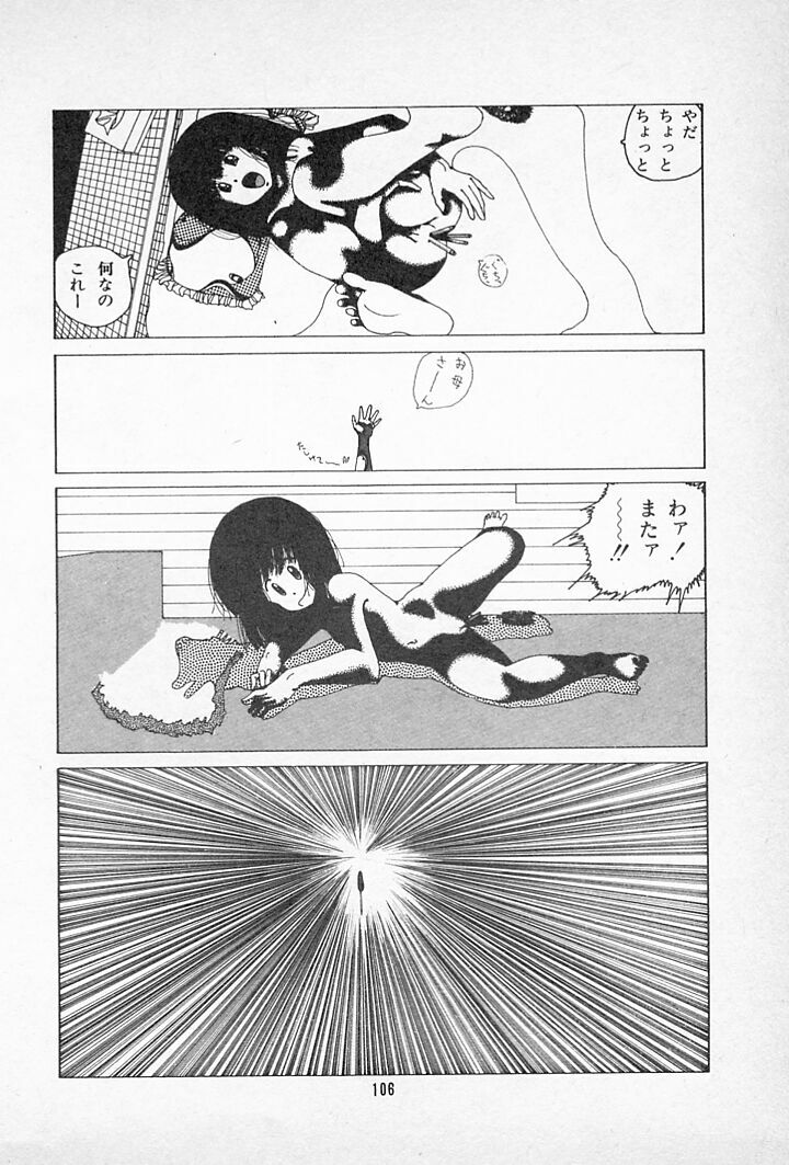 [Imazaki Itsuki] Tanpopo Cha de Chome Shimasho page 110 full