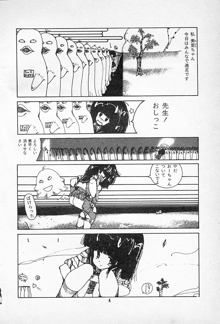 [Imazaki Itsuki] Tanpopo Cha de Chome Shimasho page 8 full