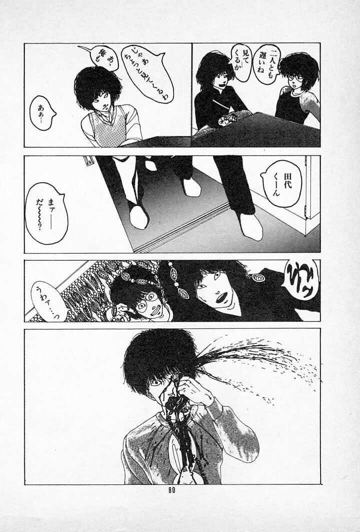 [Imazaki Itsuki] Tanpopo Cha de Chome Shimasho page 84 full