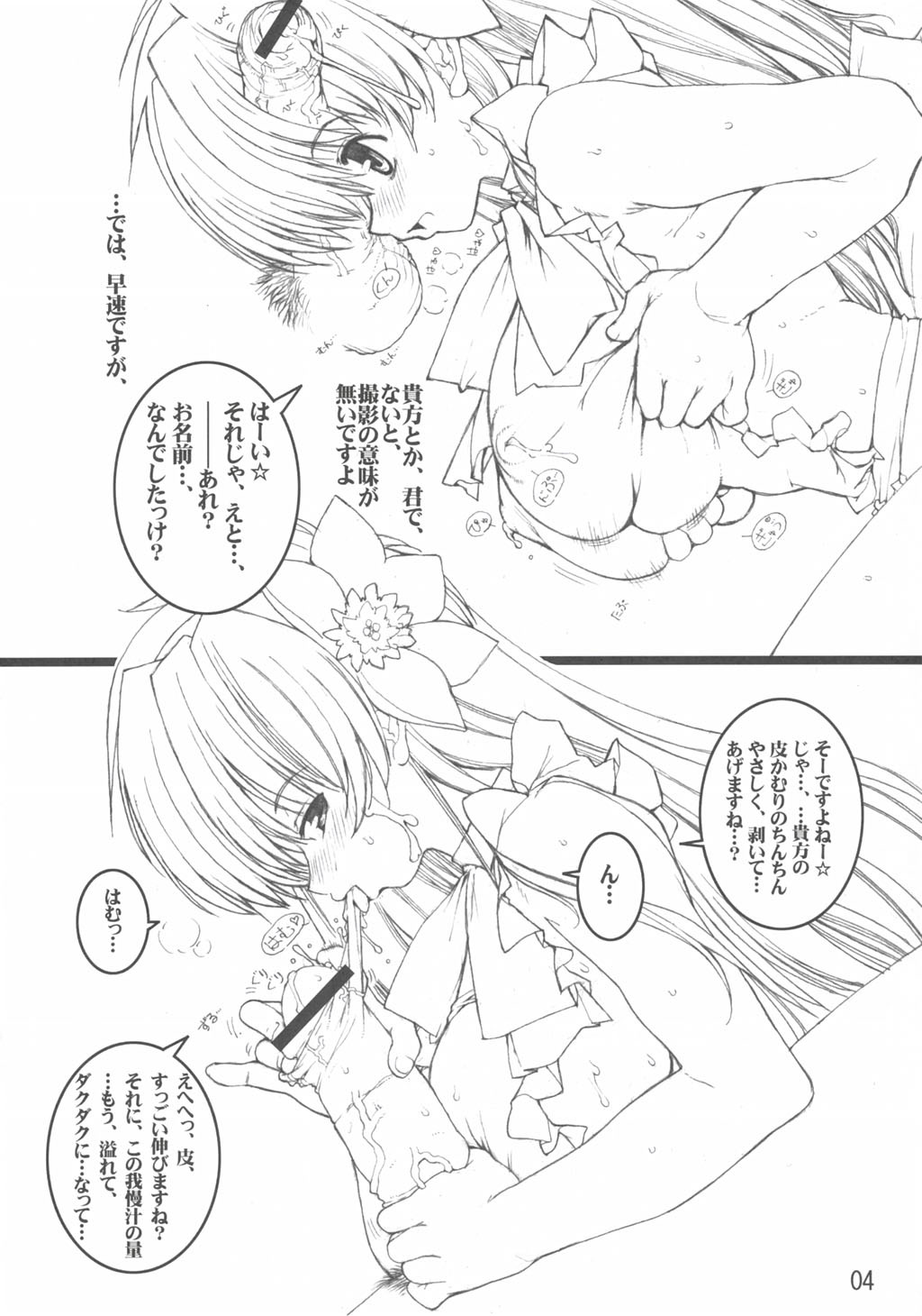 (C66) [Tololinco (Tololi)] Galaxy Angel fun book 3rd (Galaxy Angel) page 3 full