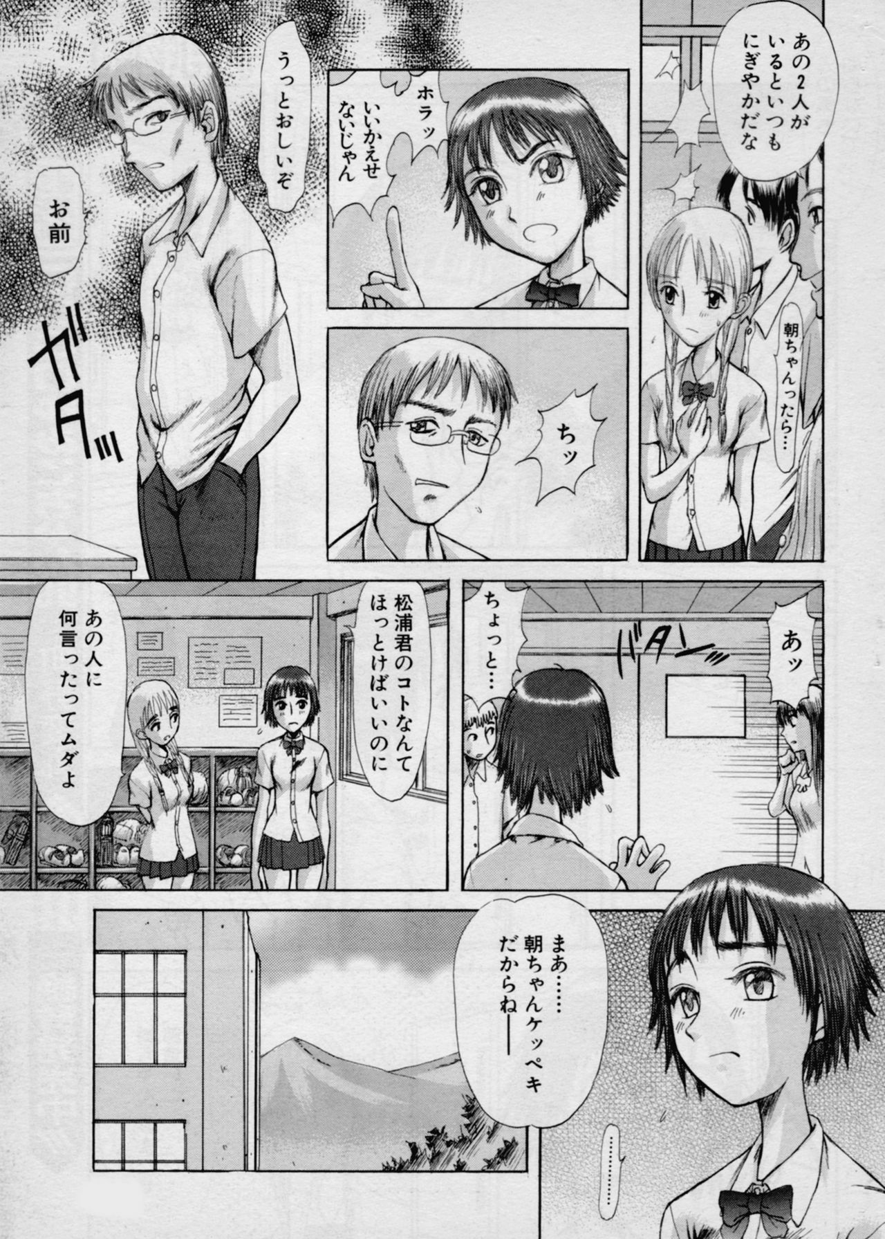 [Ruku Pusyu] October Story page 3 full