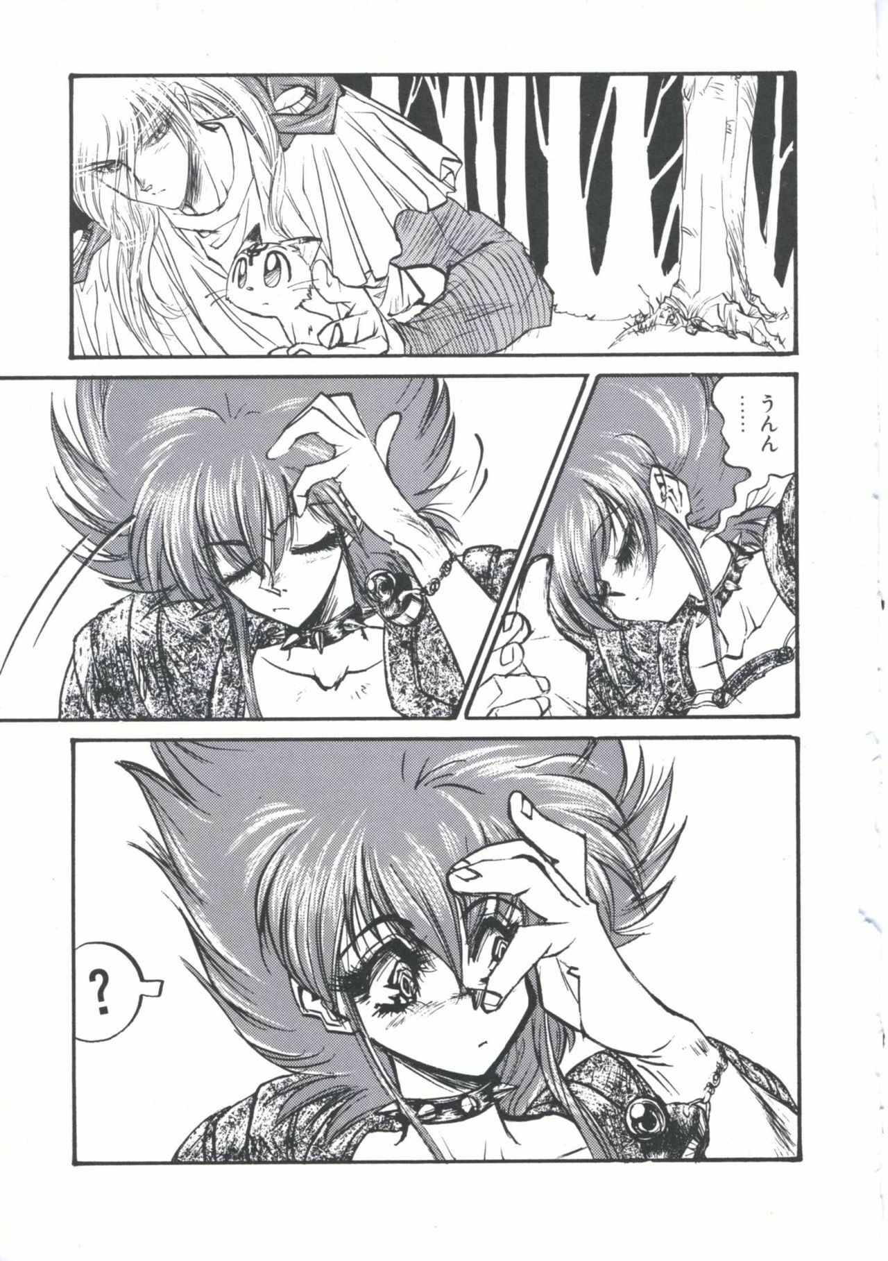 [Imazaki Itsuki] Wizard Force 2 page 105 full