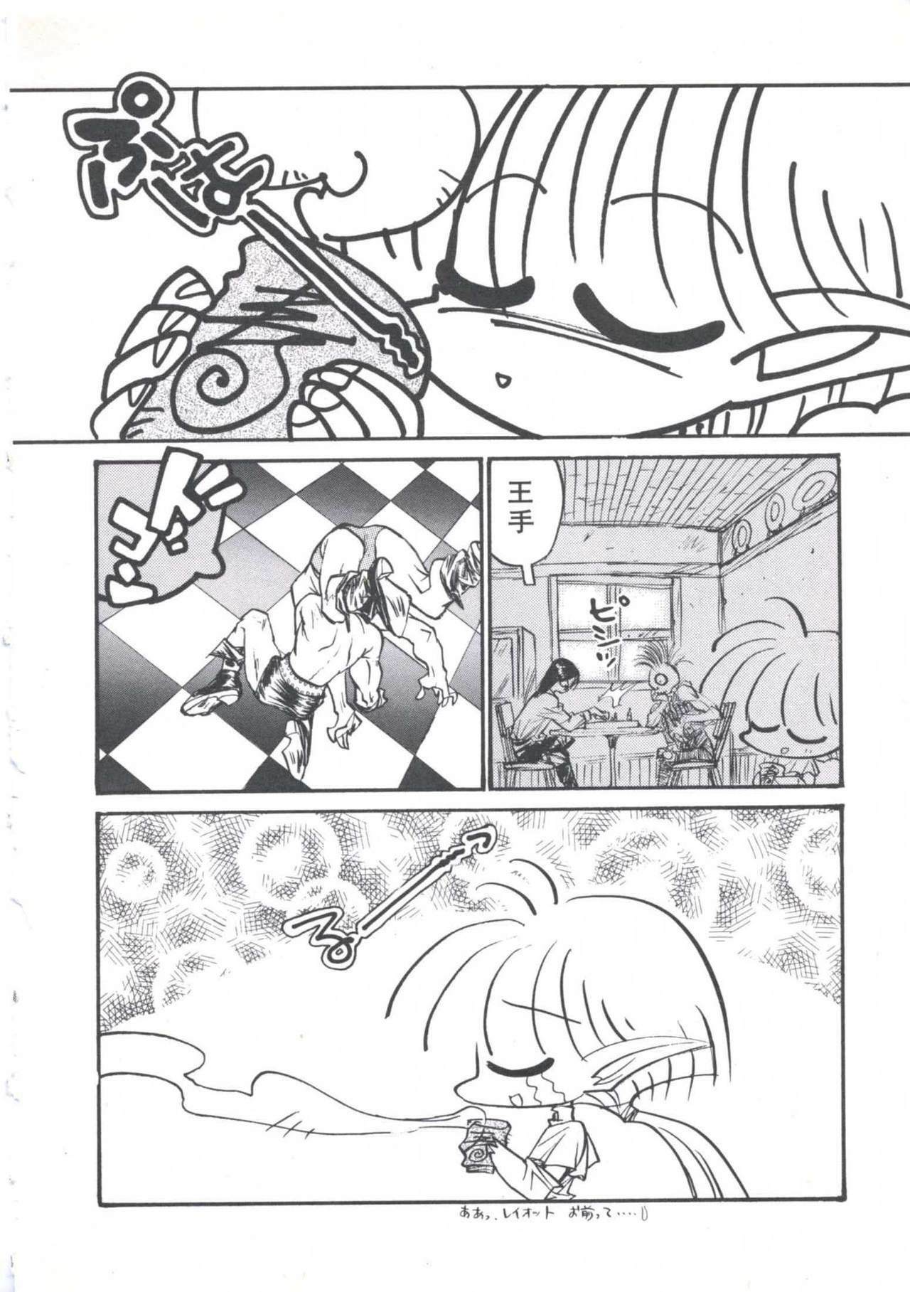 [Imazaki Itsuki] Wizard Force 2 page 106 full