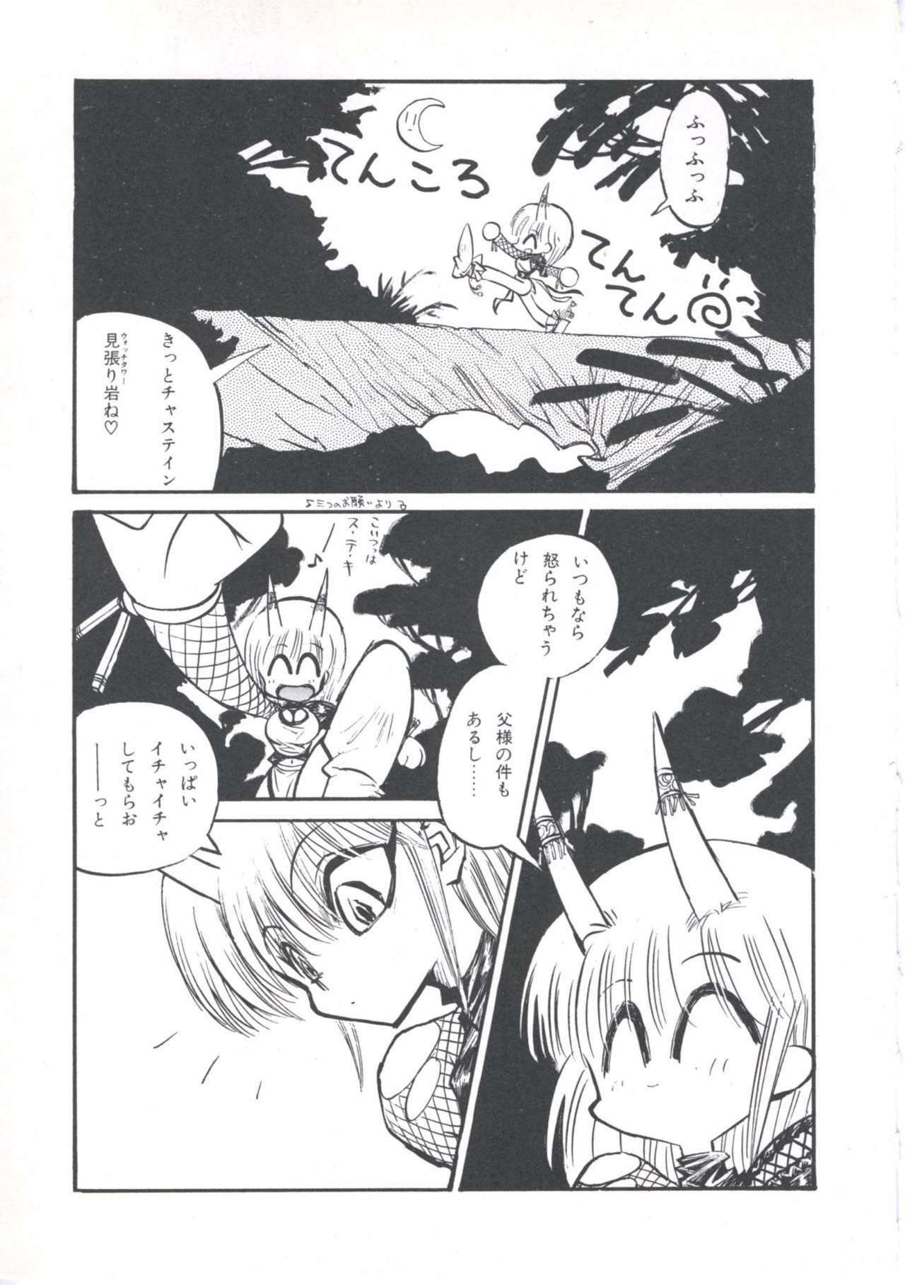 [Imazaki Itsuki] Wizard Force 2 page 107 full