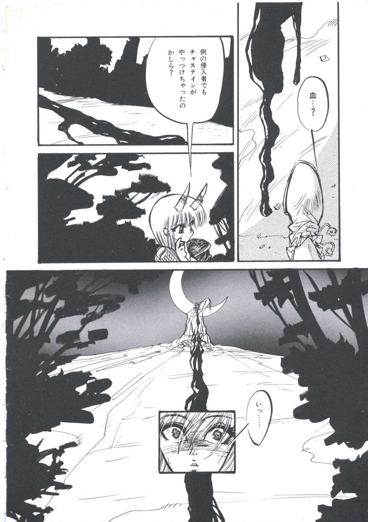 [Imazaki Itsuki] Wizard Force 2 page 108 full