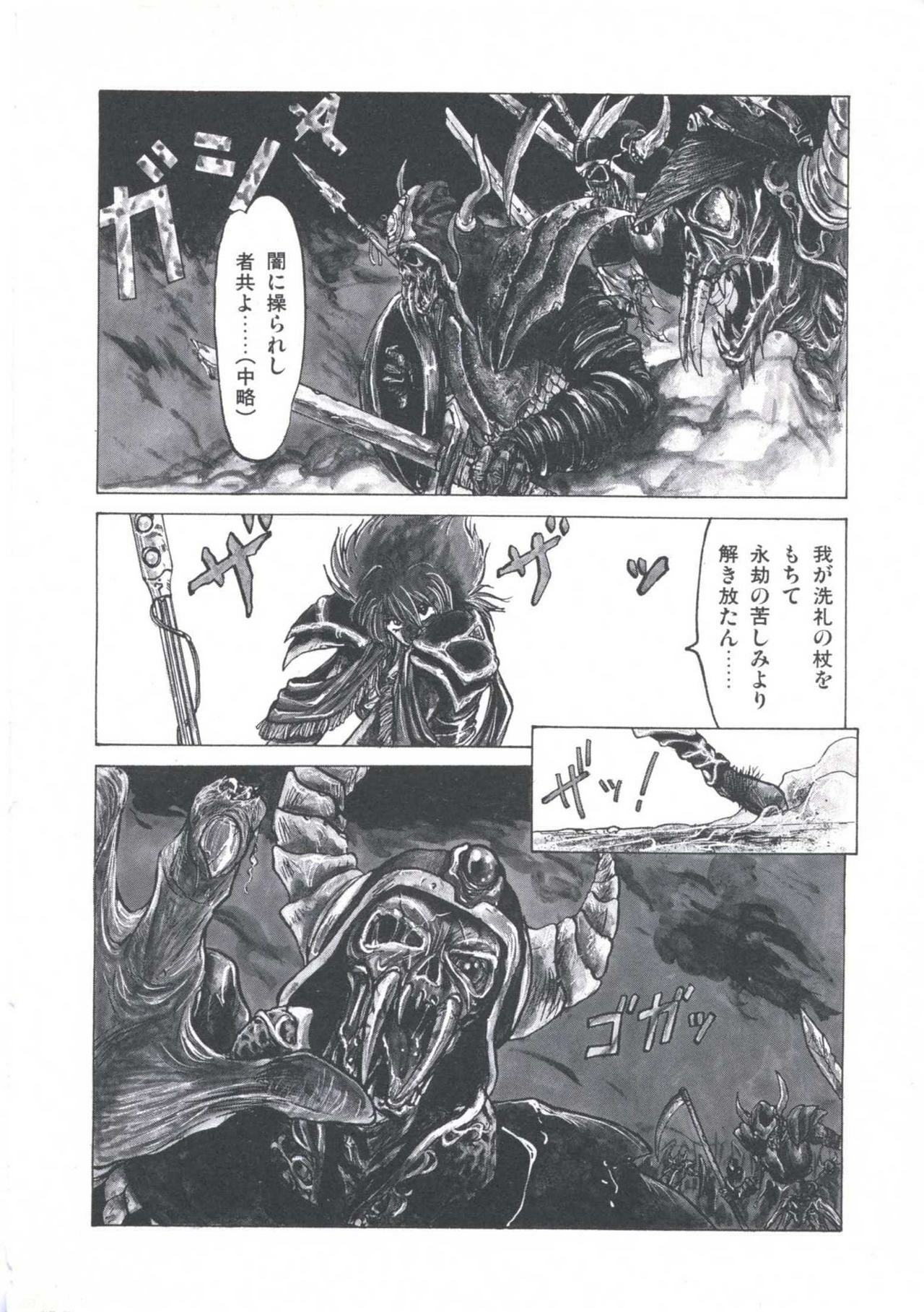 [Imazaki Itsuki] Wizard Force 2 page 112 full