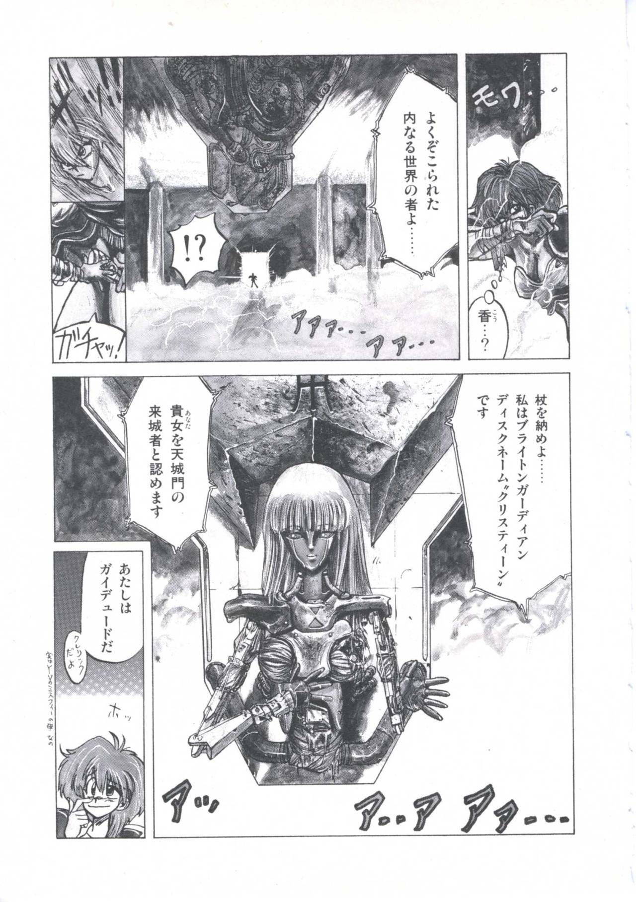 [Imazaki Itsuki] Wizard Force 2 page 115 full