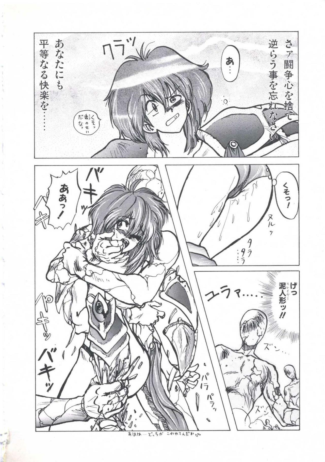 [Imazaki Itsuki] Wizard Force 2 page 120 full