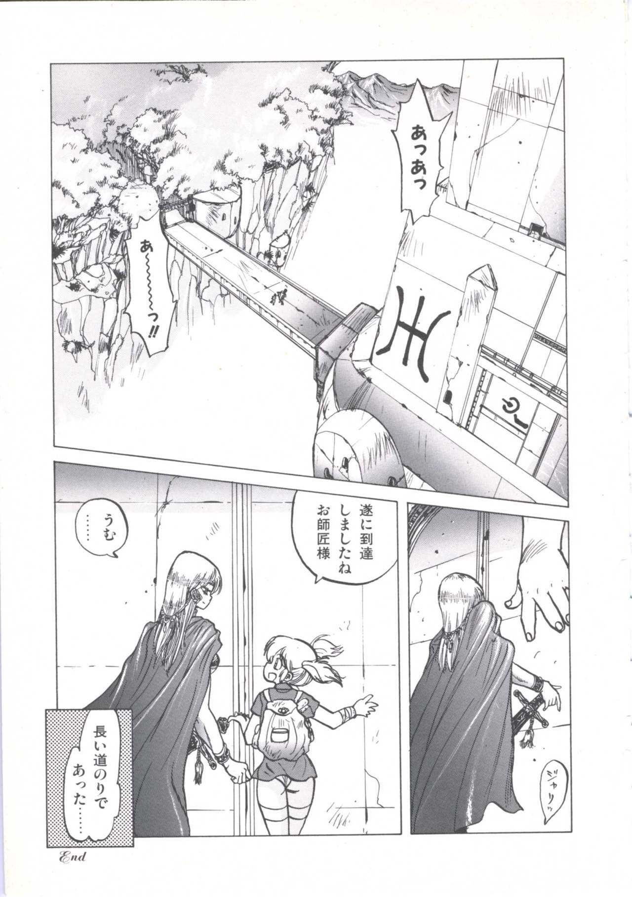 [Imazaki Itsuki] Wizard Force 2 page 123 full