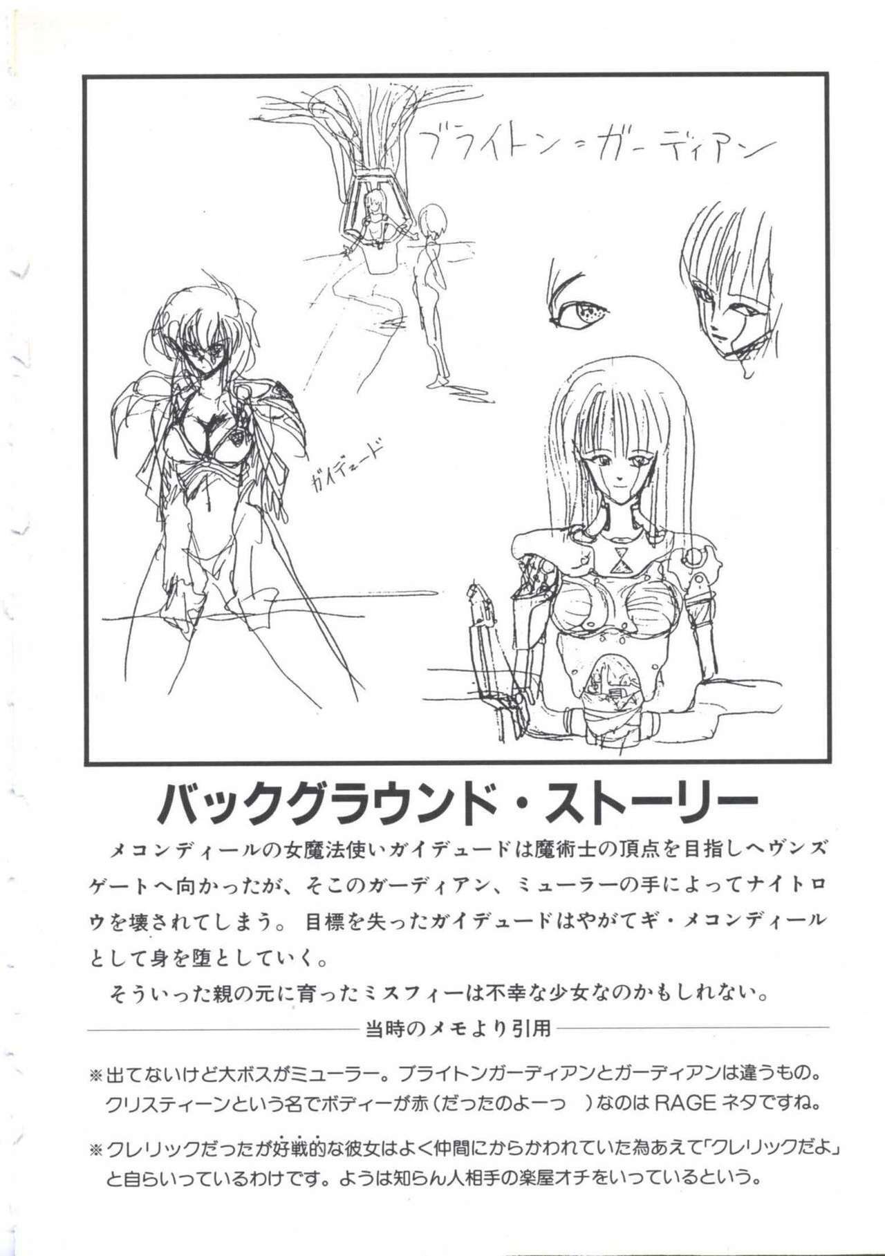 [Imazaki Itsuki] Wizard Force 2 page 124 full