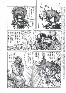[Imazaki Itsuki] Wizard Force 2 - page 10