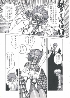 [Imazaki Itsuki] Wizard Force 2 - page 11