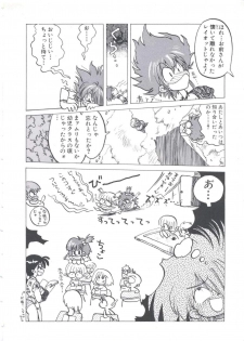 [Imazaki Itsuki] Wizard Force 2 - page 12