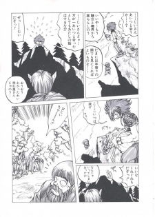 [Imazaki Itsuki] Wizard Force 2 - page 13
