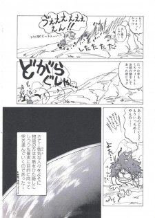 [Imazaki Itsuki] Wizard Force 2 - page 14