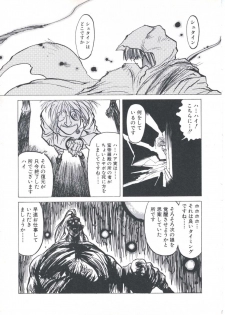 [Imazaki Itsuki] Wizard Force 2 - page 15