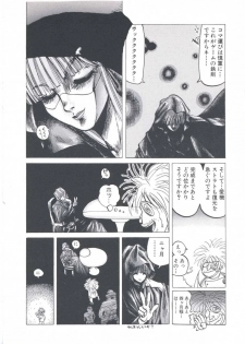 [Imazaki Itsuki] Wizard Force 2 - page 16