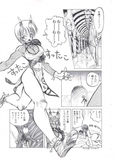 [Imazaki Itsuki] Wizard Force 2 - page 17