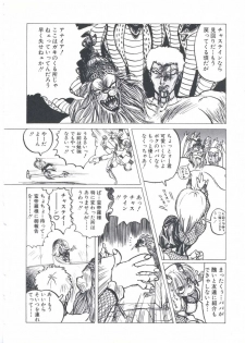 [Imazaki Itsuki] Wizard Force 2 - page 18