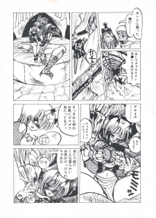 [Imazaki Itsuki] Wizard Force 2 - page 19