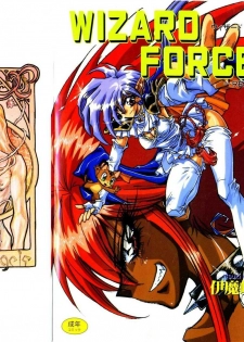 [Imazaki Itsuki] Wizard Force 2