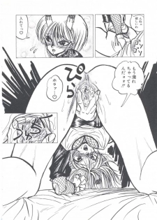 [Imazaki Itsuki] Wizard Force 2 - page 20