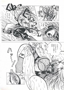 [Imazaki Itsuki] Wizard Force 2 - page 22