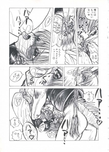 [Imazaki Itsuki] Wizard Force 2 - page 23