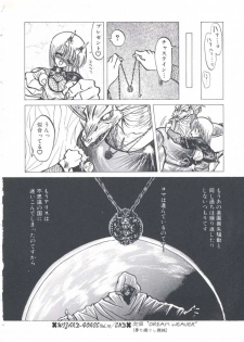 [Imazaki Itsuki] Wizard Force 2 - page 24