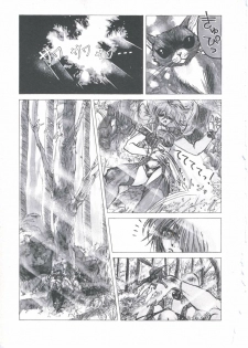 [Imazaki Itsuki] Wizard Force 2 - page 25