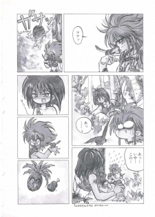 [Imazaki Itsuki] Wizard Force 2 - page 28