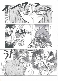 [Imazaki Itsuki] Wizard Force 2 - page 29