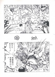 [Imazaki Itsuki] Wizard Force 2 - page 31