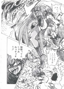 [Imazaki Itsuki] Wizard Force 2 - page 32