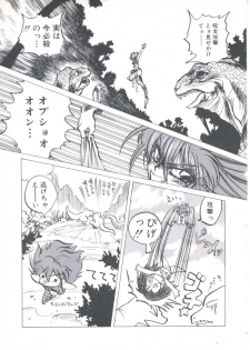 [Imazaki Itsuki] Wizard Force 2 - page 33