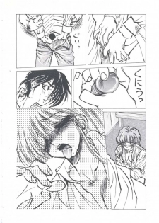 [Imazaki Itsuki] Wizard Force 2 - page 36