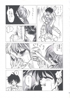 [Imazaki Itsuki] Wizard Force 2 - page 37