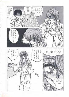 [Imazaki Itsuki] Wizard Force 2 - page 38