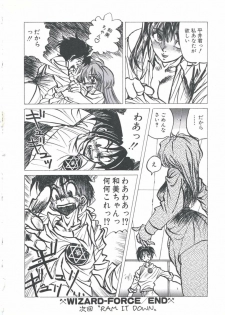 [Imazaki Itsuki] Wizard Force 2 - page 42